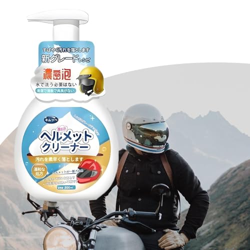 Helmet Deodorizer Spray - Motorcycle Cleaner, Deep Cleaning Formula | Motorbike Glove Stain Removal Accessory, Gear Care Solution For Fresh Scent Finish Protection, Foam Cleaner Odor Eliminator, Agent