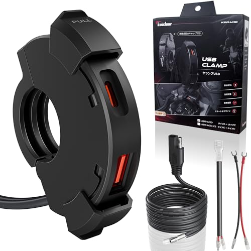 KAEDEAR [Type A + Type C] Motorcycle USB Clamp, Water Resistant, Fast-Charging, PD(30W)+QC3.0(18W), SAE DC 12V, USB Clamp KDR-M3D - color: USB-A + USB-C