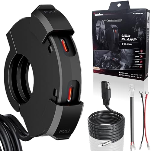 KAEDEAR Motorcycle USB Clamp, Water Resistant, Fast-Charging, Type C + Type C, PD(30W) + PD(30W), SAE DC 12V, USB Clamp KDR-M3D-C2 - color: USB-C + USB-C