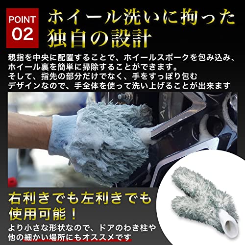 IncrediFlair Car Wash Mitt – Premium Microfiber Wash Mitt for Cars, Made in Germany, Scratch-Free Cleaning - size: 9" x 6"