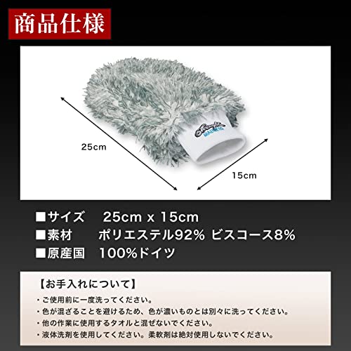 IncrediFlair Car Wash Mitt – Premium Microfiber Wash Mitt for Cars, Made in Germany, Scratch-Free Cleaning - size: 9" x 6"